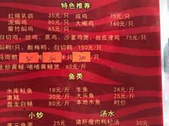 菜单-香江农家乐饭店