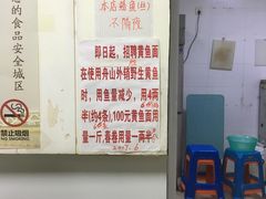 -明呈黄鱼面馆(斜土路店)