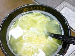 -志亮灌汤蒸饺·清真(庙后街店)