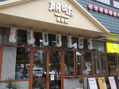 -期哒寿喜烧(桃湖公园店)