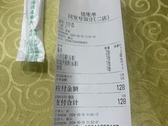 -同发号饭庄(复兴路店)