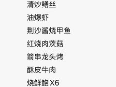 -沪依小酒馆心意菜