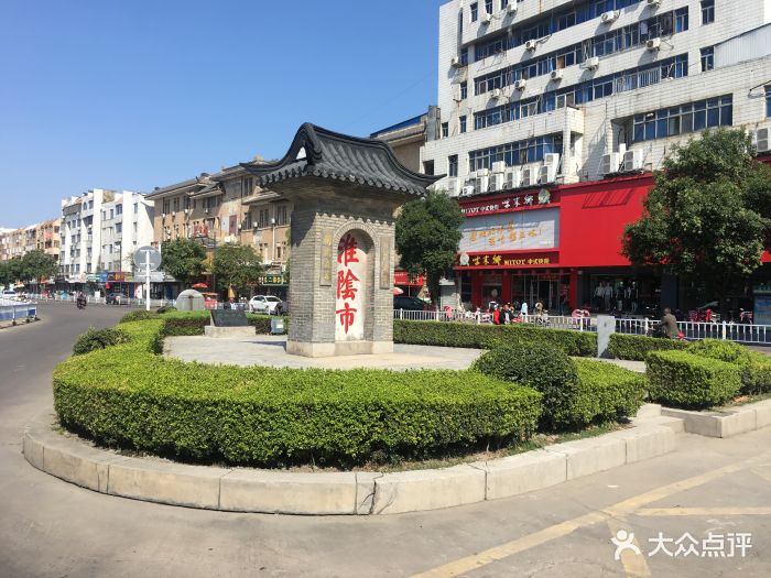 淮阴市碑图片 - 第2张