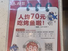 -鱼酷活鱼烤鱼(南京水游城店)