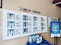 -瑞泰口腔(龙湖门诊)