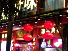 门面-厨房好味(国贸店)