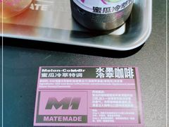 -MateMade Coffee(广州天河南店)
