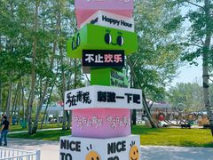 -南戴河国际娱乐中心