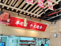 -羊之道草原味道清真餐厅(番禺店)