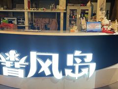 -暴风岛沉浸式体验馆(百联世纪店)
