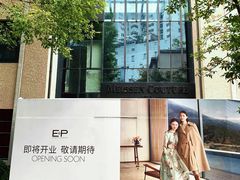 -徐家汇源景区-衡山坊