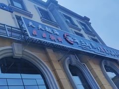 -四海蒸鲜蒸汽海鲜自助(北戴河店)