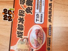 -辣伍爺·冒菜(乐淘里店)