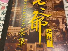 门面-七爺清汤腩(南开大悦城店)