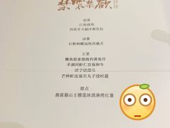 菜单-荣府宴(南阳路店)