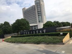 -上海第二工业大学(金海路校区)