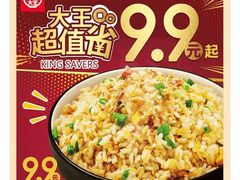 -永和大王(赤峰路二店)