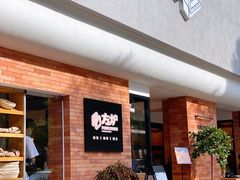 -方炉·天然食材面包店(青秀店)