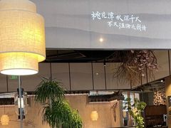 -皖厨·中国徽菜(星河WORLD·COCO Park店)