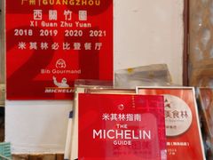 -竹园竹升面(西关总店)