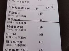 -寻宝记绍兴菜(状元店)