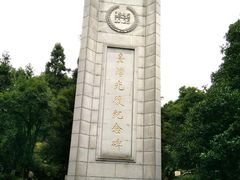 -重庆抗战遗址博物馆