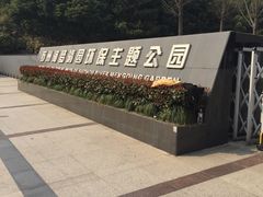 -苏州河梦清园环保主题公园