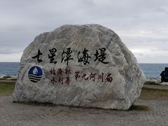 -七星潭蓝天广场