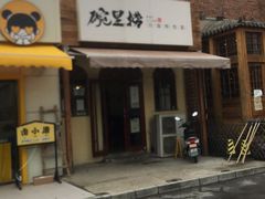 门面-碗里捞川渝特色面(沙河玖耀里店)
