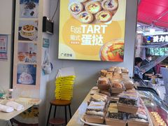 -广式蛋挞王·蛋糕定制(城中万达店)