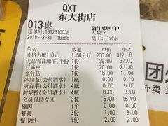 账单-七欣天香辣蟹火锅(苏州东大街店)