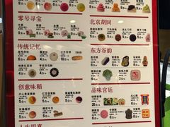 -北京稻香村(零号店)