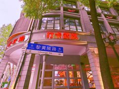 -飞马旅黎黄陂路文旅街区