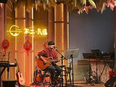 -不二民谣音乐餐酒吧(长沙店)
