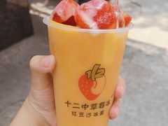 -十二中草莓冰·红豆沙冰屋(十二中店)