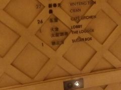 -君悦酒店·乐厨·高空自助餐(青年大街店)