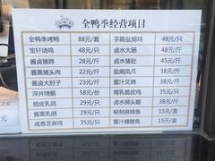 菜单-宝轩渔府·老字号海鲜·正宗津菜(水上店)