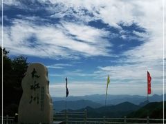 -大水川景区