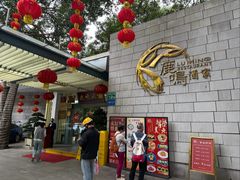 -鹿鸣酒家(越秀店)