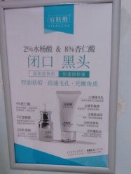 -宜肤清颜专业祛痘问题肌修护