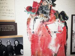 -程十发艺术馆