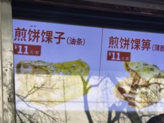 -南楼煎饼(滨江道店)