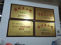 -建国蚵煎蚵面