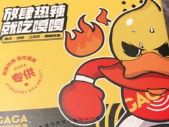 -嘎嘎鸭脑壳(蜀汉路店)