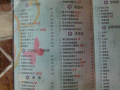 菜单-刀叉遇上筷子中西融合餐厅(南开店)