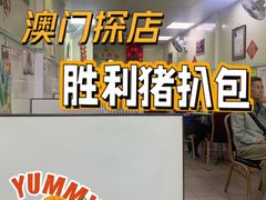 -胜利茶餐室