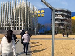 -宜家家居(宝山商场店)