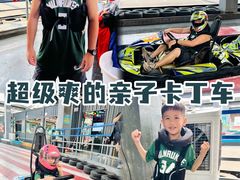 -速马赫卡丁车(琶洲店)