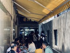 -沪西老弄堂面馆(定西路店)