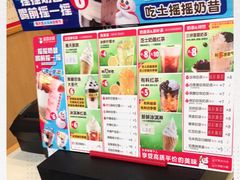 -蜜雪冰城(南禅寺2店)